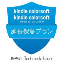 Extended Warranty Accident Warranty Plan [Kindle Colorsoft] (1 Year) / (2 Year)