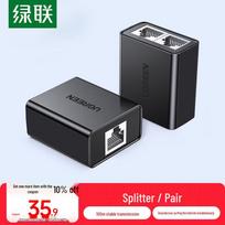 UGREEN RJ45 Ethernet Splitter for Simultaneous Internet (2-Pack)