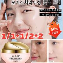 1/1+1/2+2 Beauty's Raw Cream Medvilnės kremas, kuris apsaugo odą ir sulaiko drėgmę, 50g white