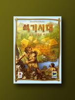 Stone Age Board Game yellow