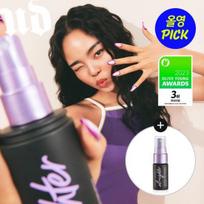 Urban Decay All Nighter Fiksatorius Originalus 118ml (+ pridedamas mini tvirtiklis) All Nighter Fixer Single Item 118ml beige