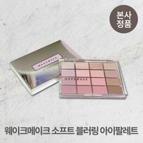 Wake Make High-pigmented soft blurring long-lasting palette, vital pearl shade makeup, #05 mute coral blurring, 1 piece gray