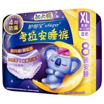 Whisper Koala Overnight Period Pants XL (8 Count) yellow