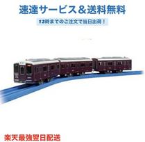 Plarail S-47 Hankyu geležinkelio 1000 serijos traukinuko žaislas Berniuko gimtadienio dovana Takara Tomy