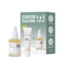 Anua Heartleaf 80% Soothing Ampoule Duo Pack (30mL+30mL) gray