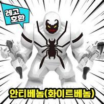 [Kubo pasaulis] Su LEGO suderinamas didelio dydžio herojus monstras, personažų bloko figūrėlė Kinijos lego, 23. Antivenom (Baltasis nuodas) Ver.1 gray