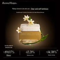 AromeManpo Tuberose Luminous Fermented Cleansing Balm brown