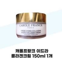 Carol Franck Hydra Collagen Cream 150ml Highly Moisturizing Cream (42342608) gray