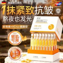 BEAI Astaxanthin Niacinamide Anti-Aging Serum (30 Ampoules) orange