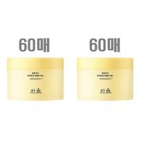 Hanyul Moonlight Citron Vita Tone Up Apple Zone Pads 60 sheets 105ml, 120 sheets, 1 piece beige