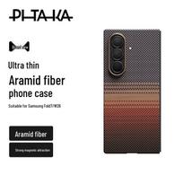 PITAKA Aramidinio Pluošto Magnetinis Dėklas, skirtas Samsung Z Fold7/W26 Fold7/W26 saulėlydis