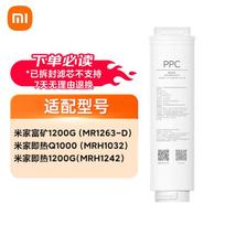 Xiaomi MiJia Water Purifier Composite Filter orange