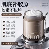 OHBT Collagen Peptide Anti-Wrinkle Face Cream gray