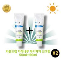 1+1 RoundLab Round Lab Beržų Hipoalerginis Saugus Neorganinis Apsauginis Kremas nuo Saulės Tik Cinko Jautriai Odai Drėkinantis Drėgmės Papildymas, 2 Vnt., 50 ml