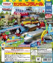 Capsule Plarail Thomas the Tank Engine and Friends Fastest Kenji the Tank Engine Appearance Edition Total 18 types maga rail different color World's white