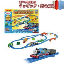 Welcome world Plarail Thomas selection set from Takara Tomy toys 3-year-old boys. Train play indoor gifts presents birthdays celebrations.