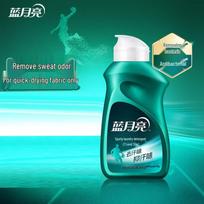Blue Moon Sportswear Anti-Odor Laundry Detergent blue