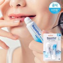 Bepanthol Lip Cream Double Plan (7.5ml+7.5ml) brown