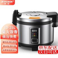 PESKOE Commercial Large Capacity Non-stick Rice Cooker black