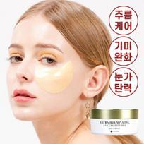 K Secret Extra Illuminating Eye Gel Patch 60 sheets (Vitamin C) beige