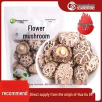 Lushi Tianbai Shiitake Mushrooms 200g (2x100g) gray