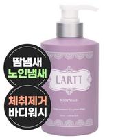 LART Noneral Elderly odor, sweat and body odor removal, natural body wash, sweet floral scent, 500ml, 1 unit gray