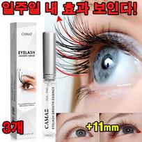 1/1+1 Japanese eyelash supplement eyelash serum eyelash essence eyelash extension eyebrow hair growth essence non-irritating, 3 pieces, 5ml gray