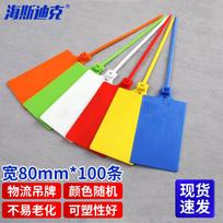 HSDIC Plastic Logistics Security Seal Tags