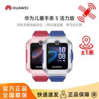 Huawei Kids Watch 5 Vitality Edition (CN version) black