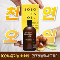 Beaudiani Jojobos aliejus nerafinuotas šalto spaudimo 100% ekologiškas augalinis natūralus jojobos sėklų veido labai sausai odai, 100 ml, 1 vnt. yellow