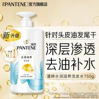 Pantene PRO-V drėkinamasis maitinamasis šampūnas white