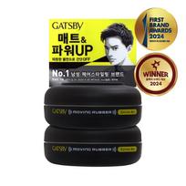 Gatsby Moving Rubber Extreme Matte plaukų vaškas, 80g, 2 vnt. yellow