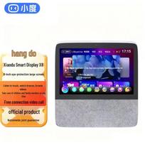 Baidu Xiaodu Smart Display X8 CN plug (adapter included) (CN version) blue