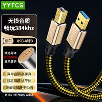 YYTCG 6N Monocrystalline Copper Silver-Plated USB DAC Audio Cable A-B Type 1.5m beige