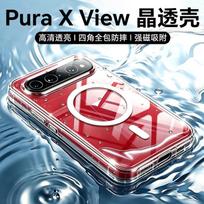 Zhilangni Magnetic Clear Case for Huawei Pura X View Huawei Pura X View black