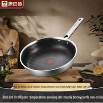 KOBACH 304 Stainless Steel Honeycomb Non-Stick Frying Pan beige