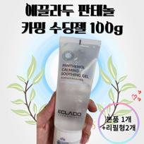 Eclado Panthenol Calming Soothing Gel 100g Cooling Summer Moisture Gel Gua Sha Non-stick Moisture Cream Moisture Care Cooling Ball, 3 Pieces gray