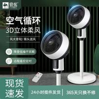 CAMEL Air Circulation Fan CN plug (adapter included) gray