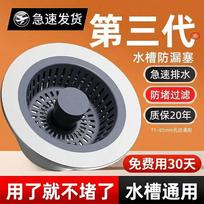 Kitchen Sink Pop-up Drain Stopper & Strainer white