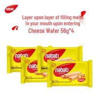 Nabati Sūrio Vaflių Sausainiai yellow