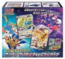 Pokemon Card Game Sword & Shield Special Deck Set Zacian Zamazenta vs Mugendina blue