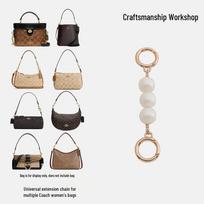 Pearl Chain Extension Strap for Coach Bags beige