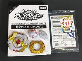TAKARA TOMY Super Z Spriggan Royal Beyblade Burst CoroCoro Limited King] gray