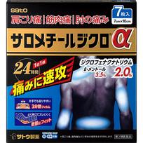 Sato Salomethyl Dichro alpha 7 sheets Plasta (cold) Adhesives Arthritis, shoulder pain associated with stiff shoulders, tendonitis 1 set