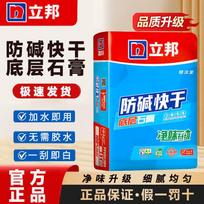 Nippon Quick-Dry Anti-Alkali Base Putty blue