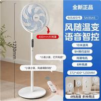 Midea SAI35AS1 Išmanus nuotolinio valdymo grindinis ventiliatorius white