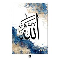 Islamo paveikslų sienos menas Arabų kaligrafijos spaudinys Ayatul kursi Korano drobės tapyba Alacho plakatai Šiuolaikinės svetainės namų dekoras 30x40cm No Frame