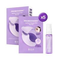 BIOHEAL BOH Probioderm 99.9 Tirpstantis Kolageno Paakių Pleistras 10 vnt. Didelis Dydis (+Serumas 7ml x 2 arba Purškalas 15ml) Specialus rinkinys white