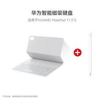 Huawei MatePad 11.5 S išmanioji magnetinė klaviatūra su M-Pencil 3 white