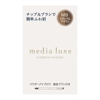media luxe powder eyebrow MB brown